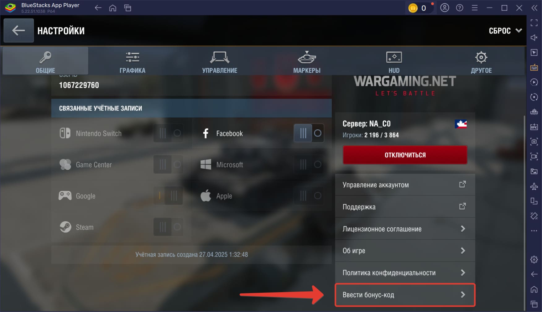 Действующие промокоды для World of Tanks Blitz на май 2025 года