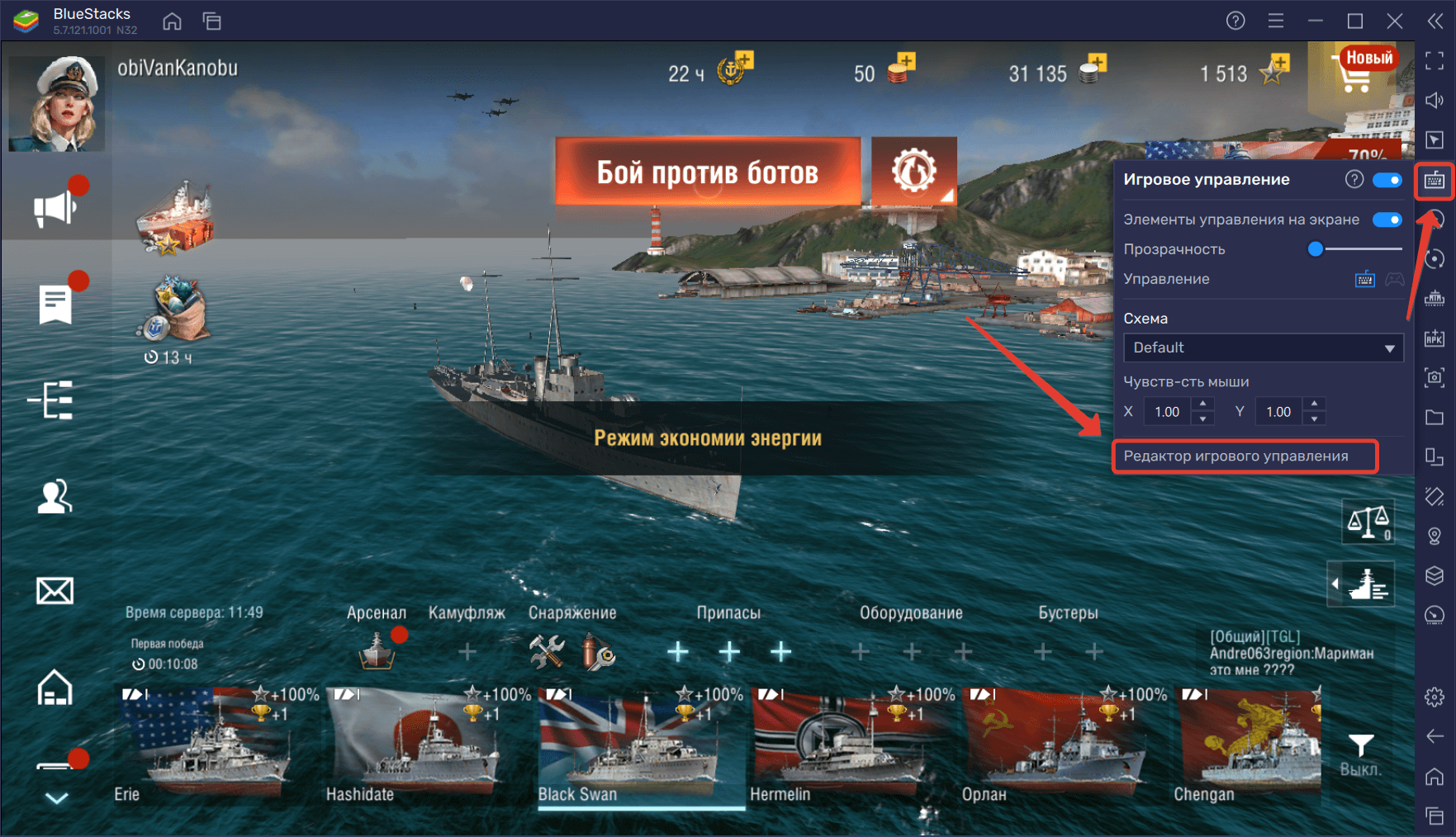 Инструменты BlueStacks для игры в World of Warships Blitz на ПК