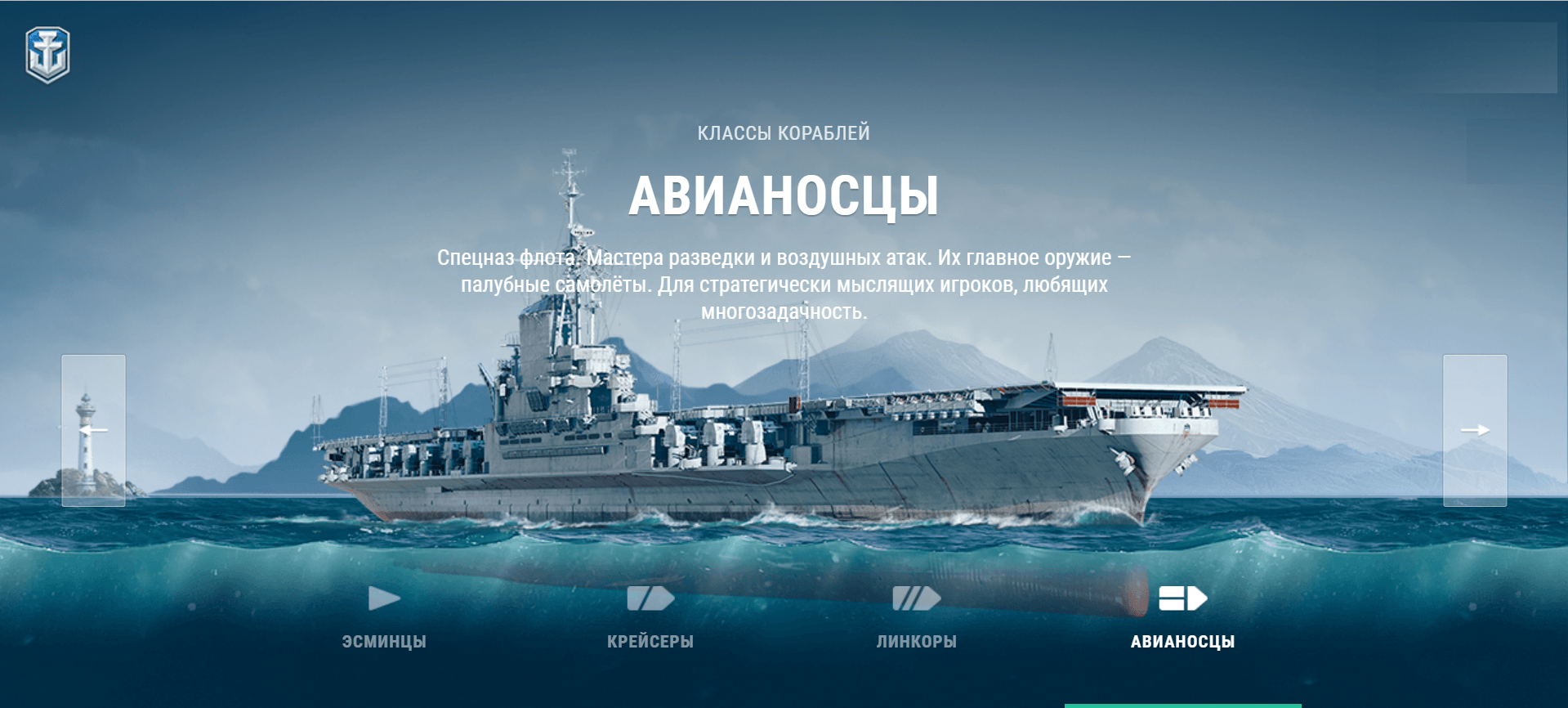 Как играть в World of Warships Blitz на ПК с BlueStacks