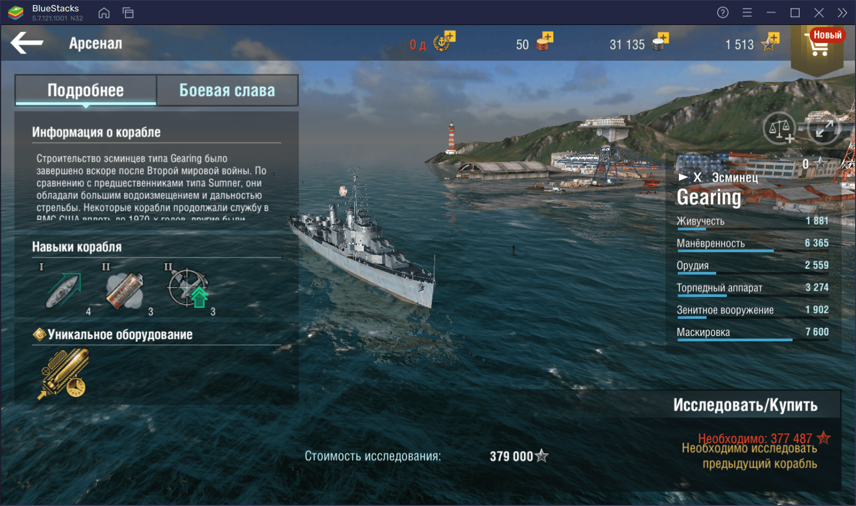 Гайд по классам кораблей в World of Warships Blitz