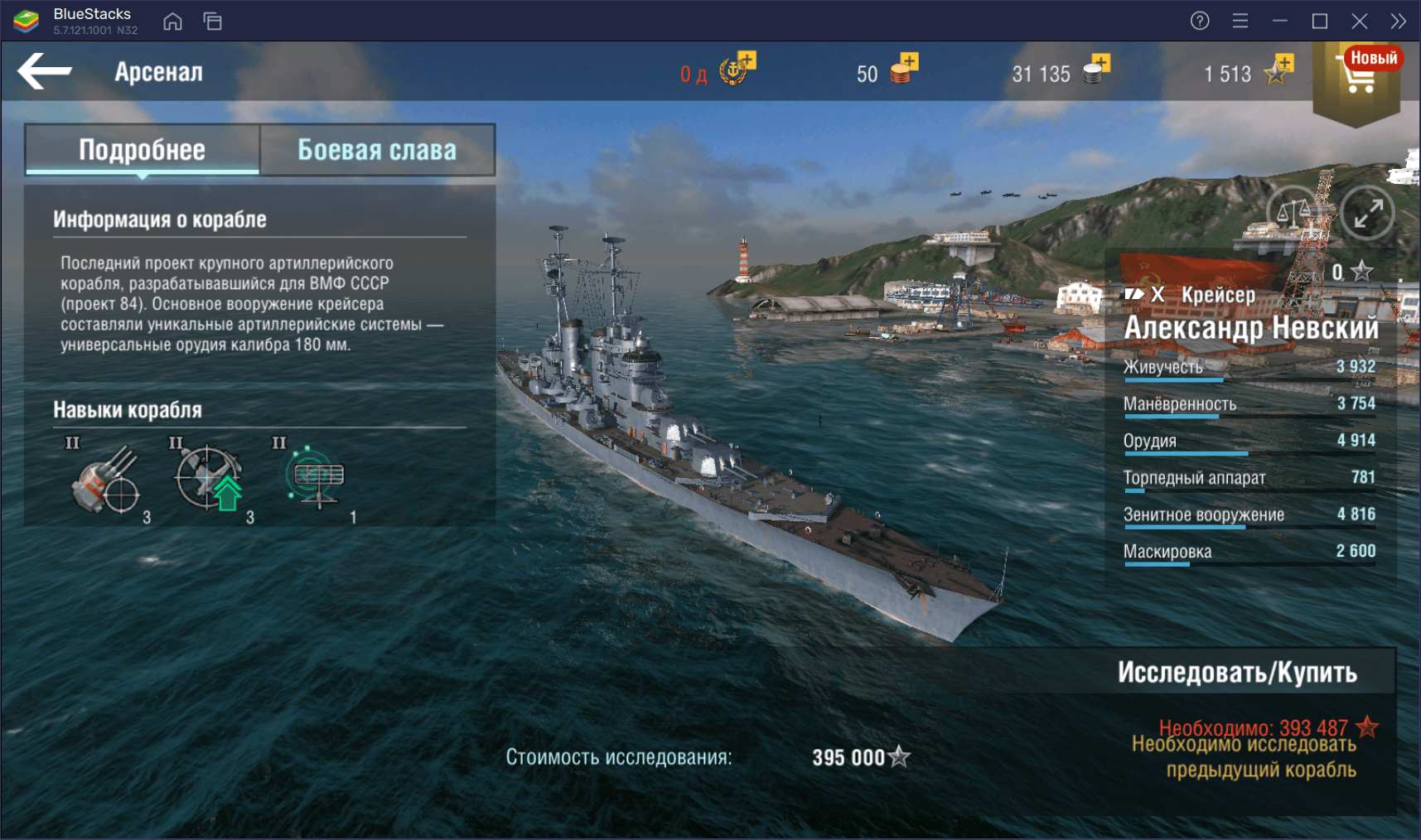 Гайд по классам кораблей в World of Warships Blitz | BlueStacks