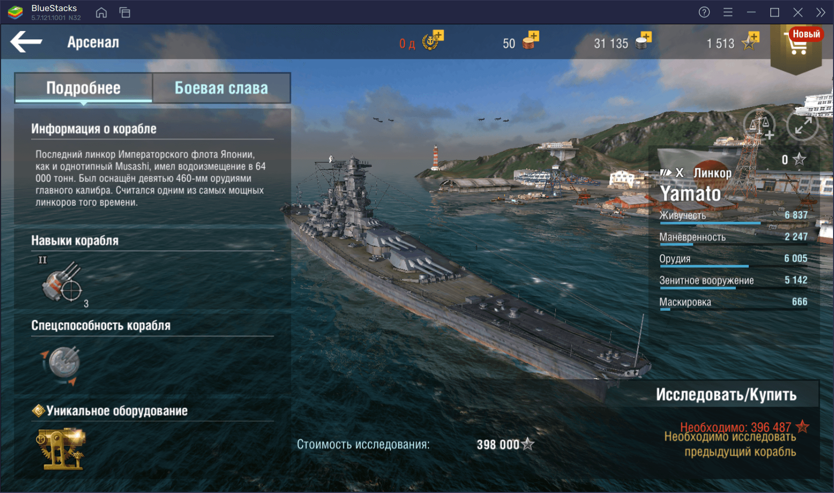 Гайд по классам кораблей в World of Warships Blitz | BlueStacks