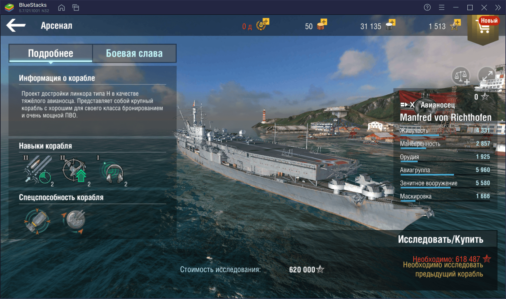 Гайд по классам кораблей в World of Warships Blitz | BlueStacks