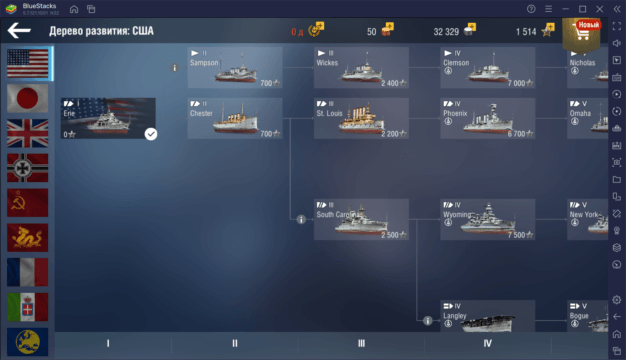 Гайд по нациям в World of Warships Blitz. Корабли каких стран стоит ...