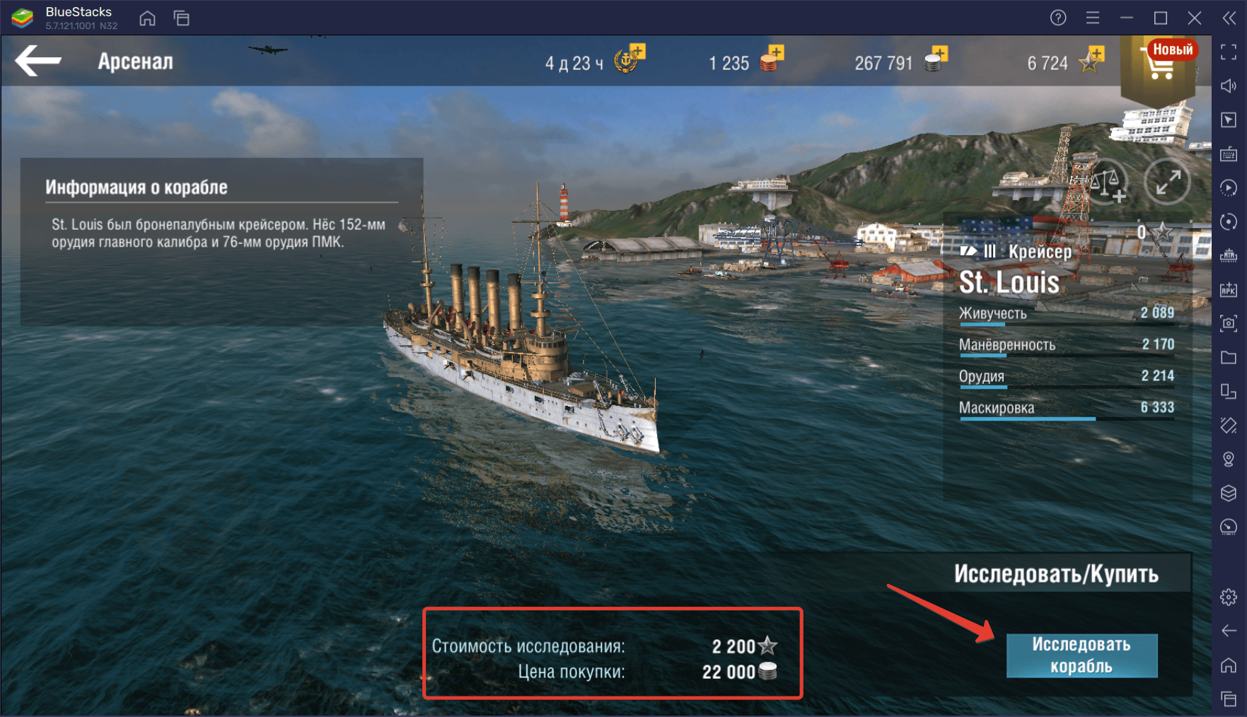 Советы и подсказки по игре World of Warships Blitz. Как стать сильным  игроком и развить преимущество на поле боя? | BlueStacks