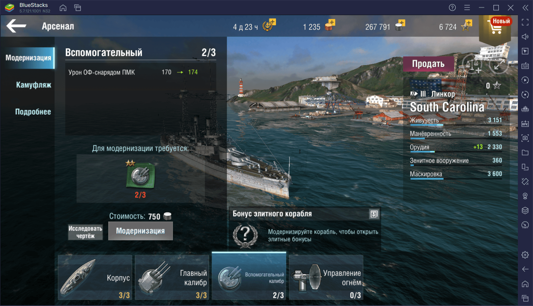 не удалось найти ip адрес сервера с помощью dns world of warships фото 96