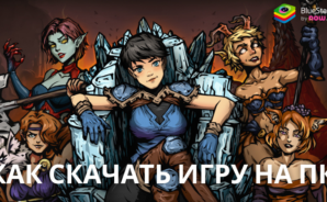 Как скачать и играть в Darkest AFK — РПГ стратегия на ПК с BlueStacks