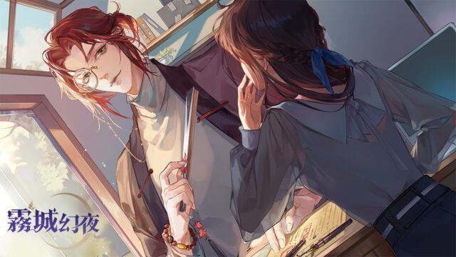 《霧城幻夜》都市奇幻解謎手遊,奇異都市探尋詭秘真相!