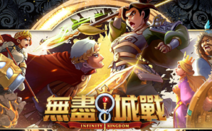 SLG世界大戰類手遊《無盡城戰》 專屬異獸衝擊超強卡牌