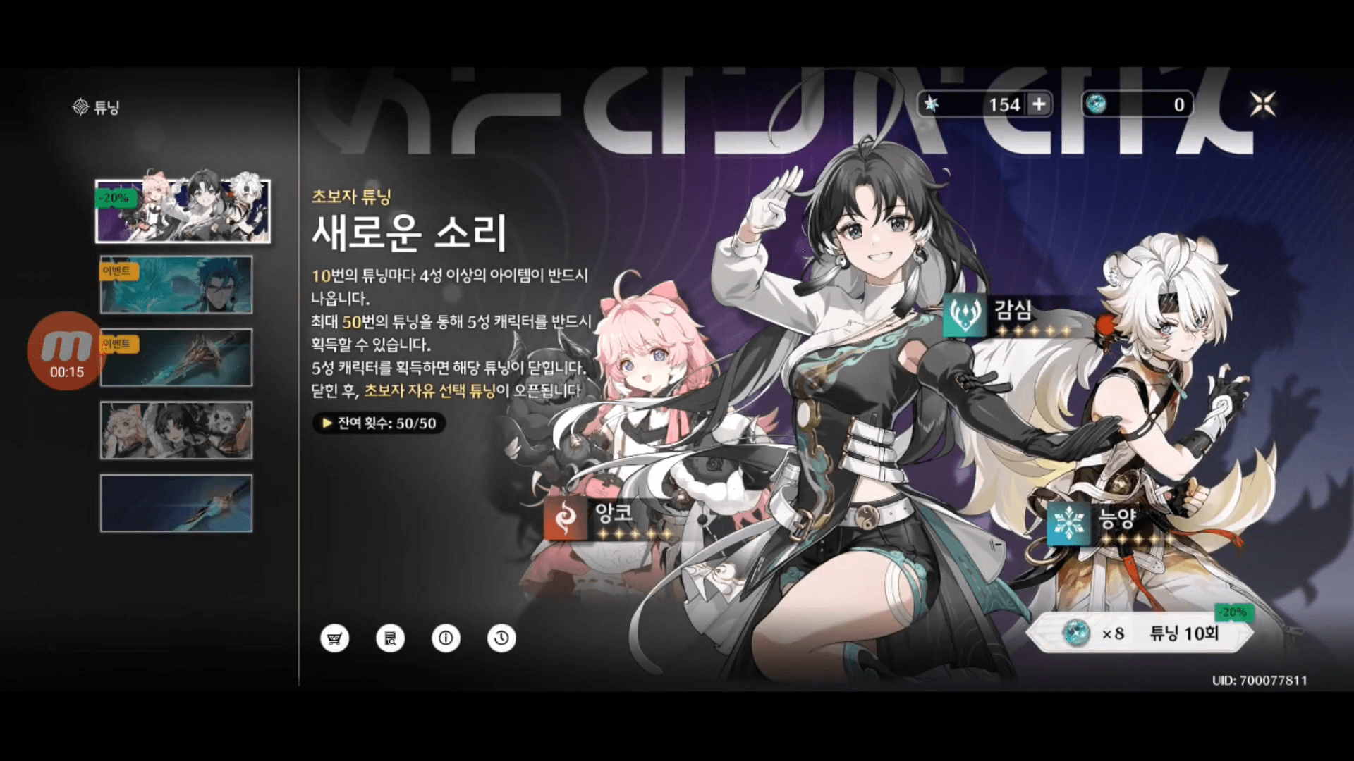 『명조:워더링 웨이브』- 일곱 언덕을 향하여: 리세마라 가이드