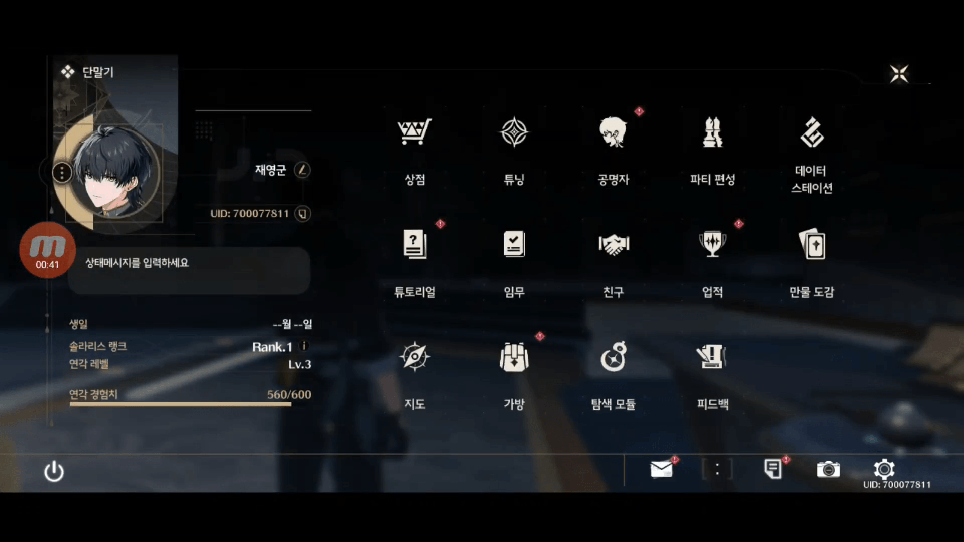 『명조:워더링 웨이브』- 일곱 언덕을 향하여: 리세마라 가이드