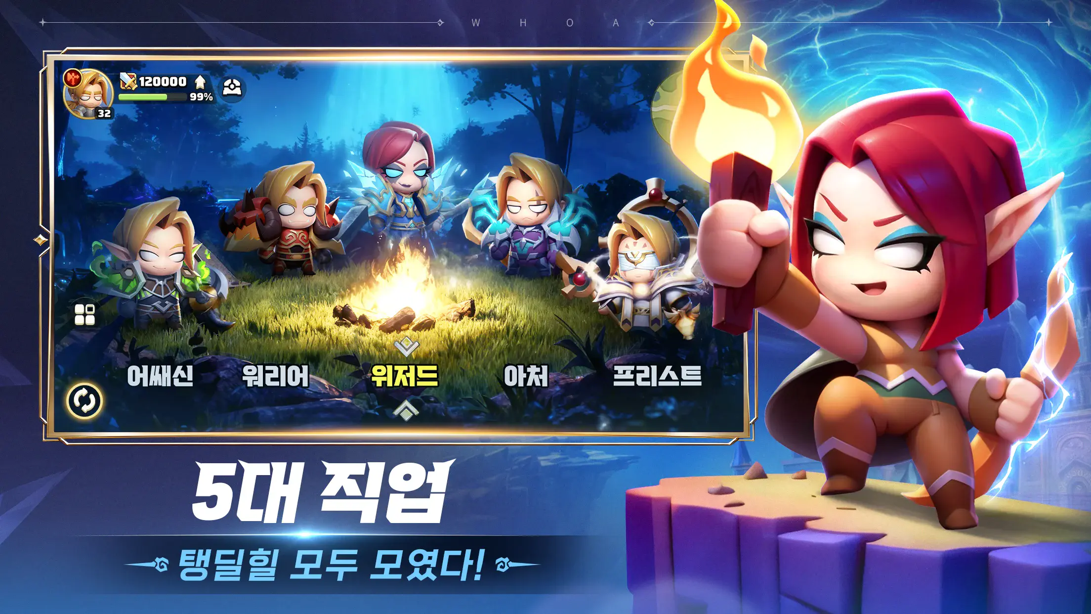 우와 모험단 공략 – 초보자를 위한 게임 가이드