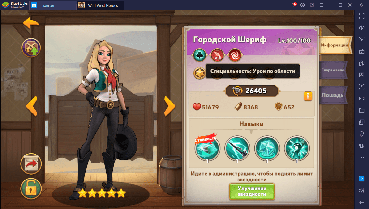 Как выигрывать перестрелки в Wild West Heroes