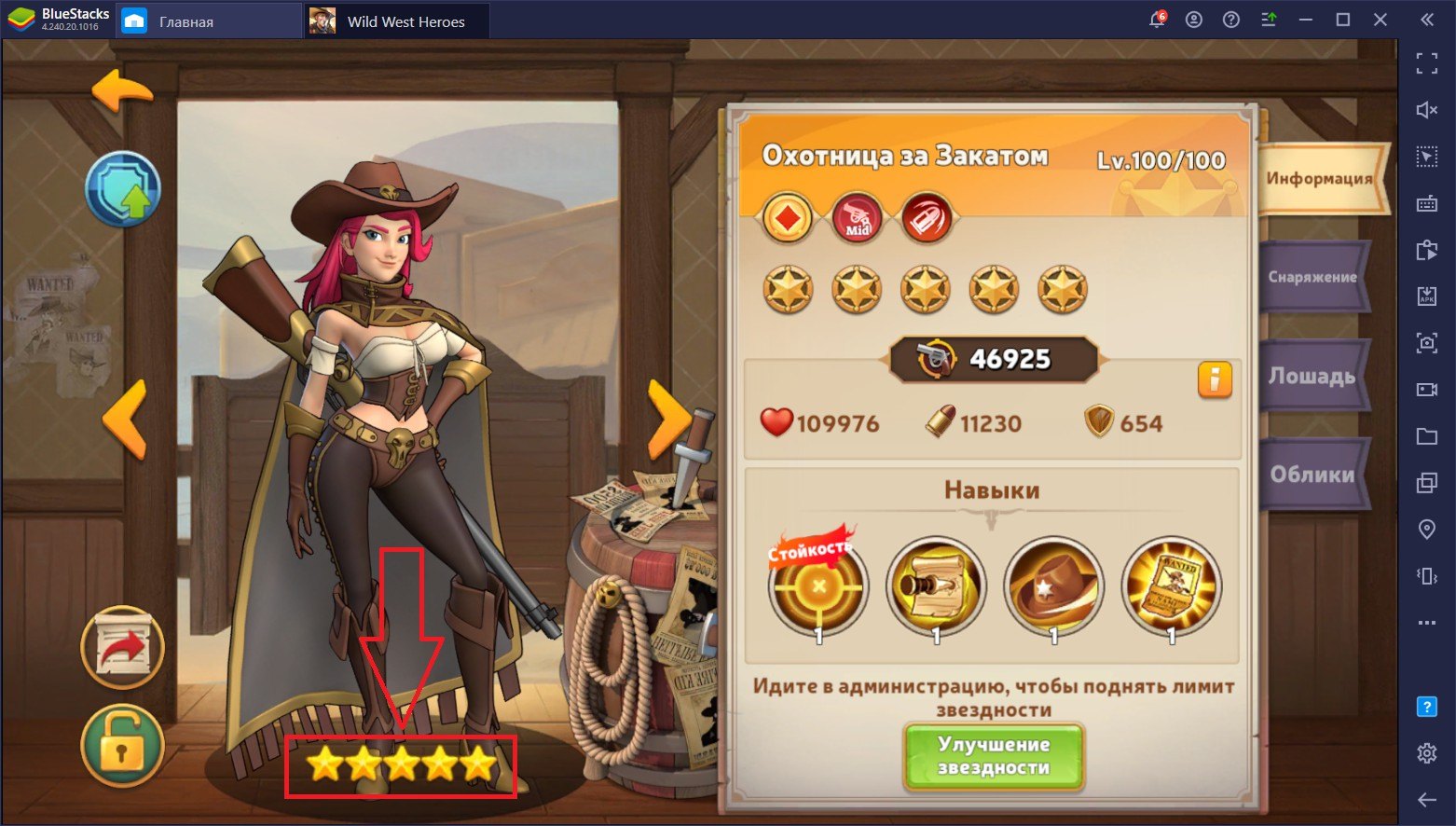 Гайд по прокачке героев в Wild West Heroes | BlueStacks