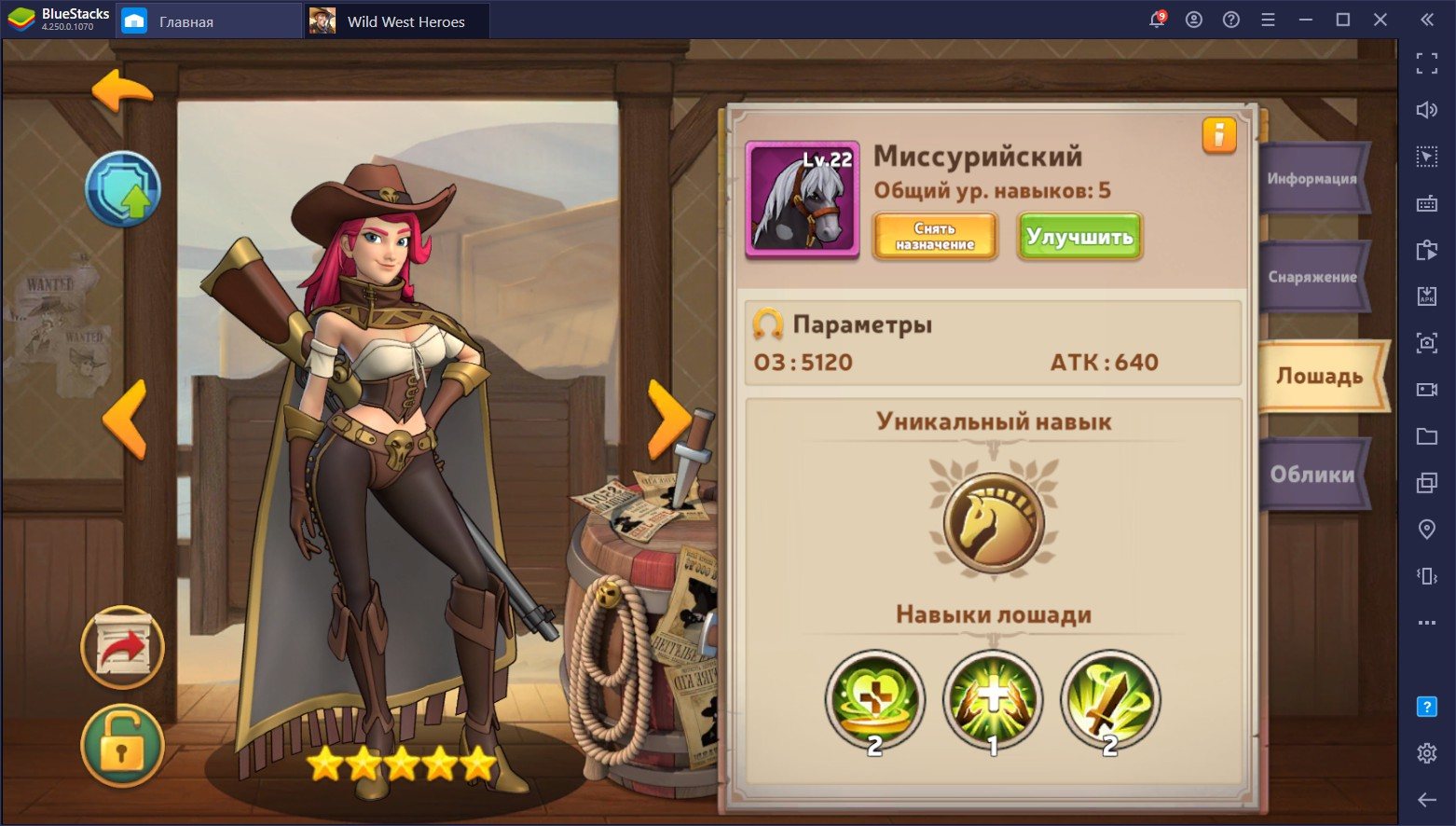 Гайд по прокачке героев в Wild West Heroes | BlueStacks