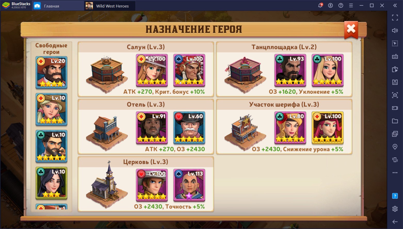 Гайд по прокачке героев в Wild West Heroes | BlueStacks