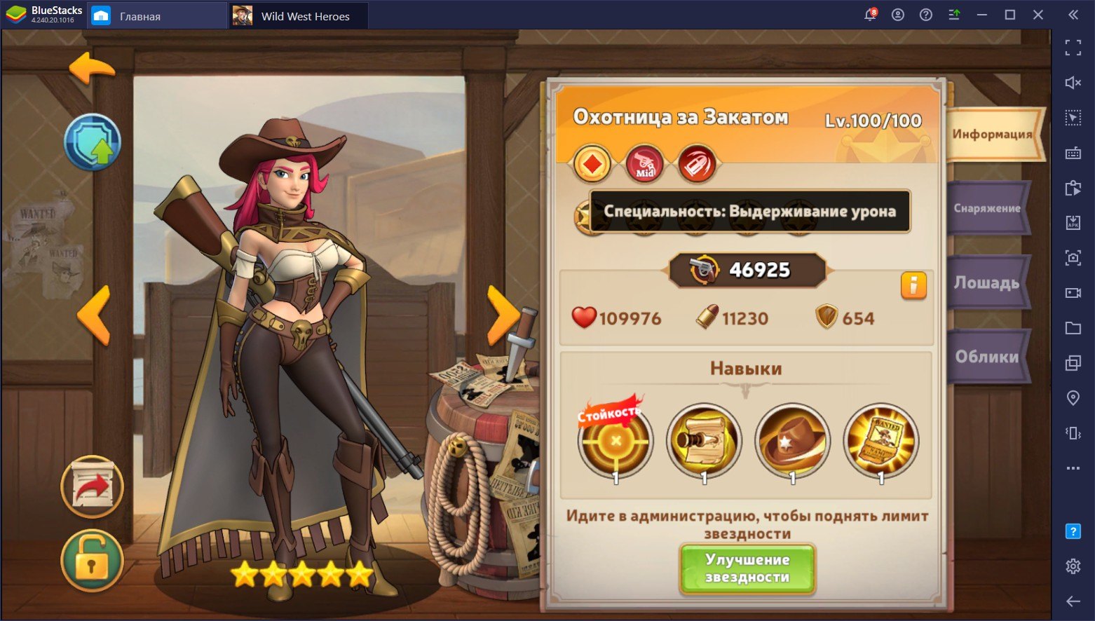 Гайд по прокачке героев в Wild West Heroes