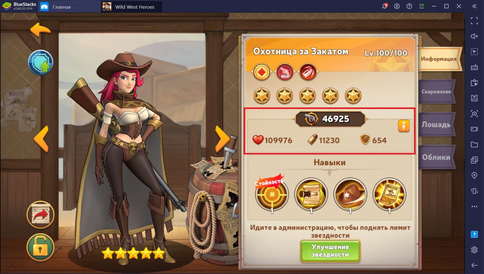 Гайд по прокачке героев в Wild West Heroes