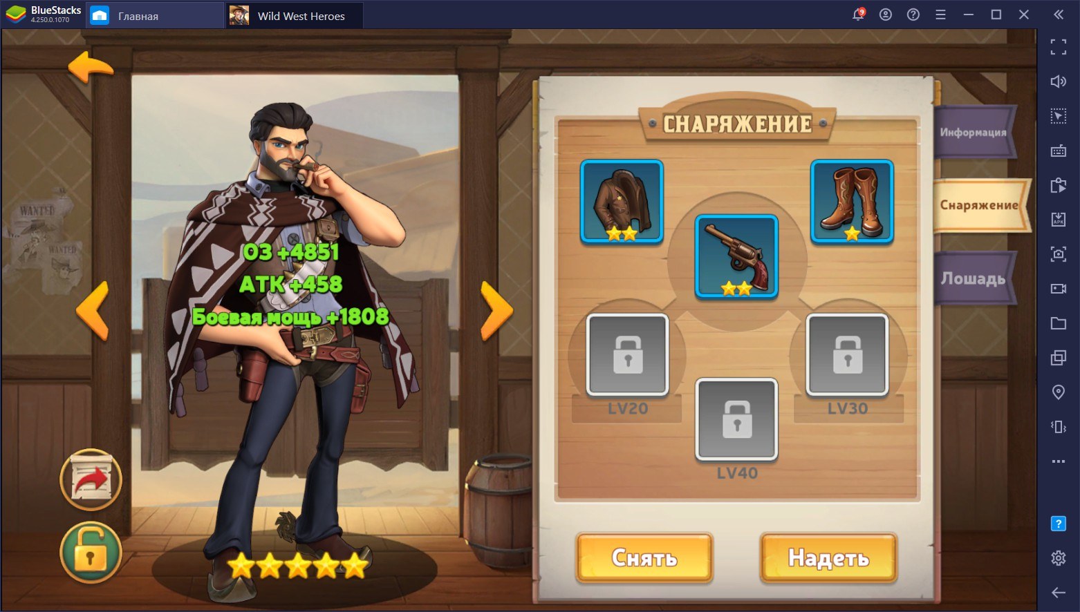 Гайд по прокачке героев в Wild West Heroes