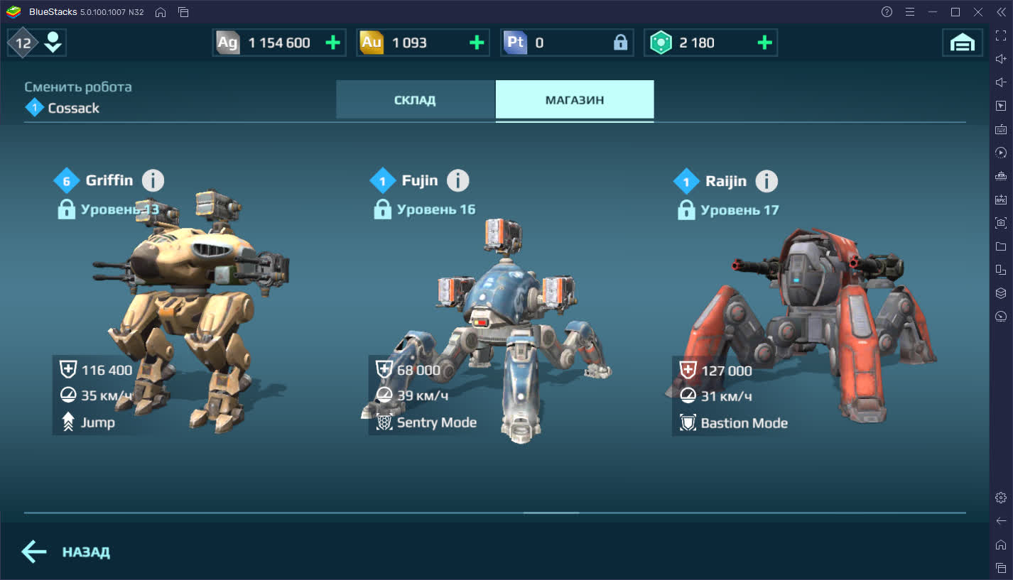 Гайд по боевым ролям в War Robots. Каких роботов и какое оружие выбрать?