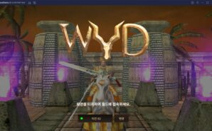 장수 온라인 게임 위드의 추억을 느낄 수 있는 게임, 블루스택으로 위드 M에서 모험을 시작해봐요