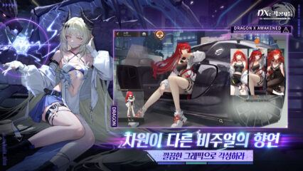 DX: 각성자들: 사용 가능한 모든 쿠폰 코드