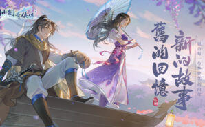 情境回合制RPG手遊《仙劍奇俠傳永恆》帶領舊回憶全新而來