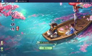 《仙劍奇俠傳–宿命》:快速提升主角修行之秘訣!