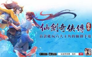 《仙劍奇俠傳 – 宿命》事前預約突破20萬  預告公測即將登場