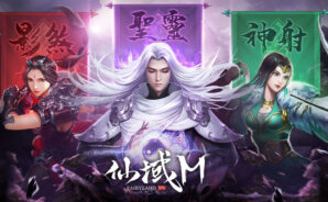 叱咤仙界的MMORPG手機遊戲《仙域M》即將登錄