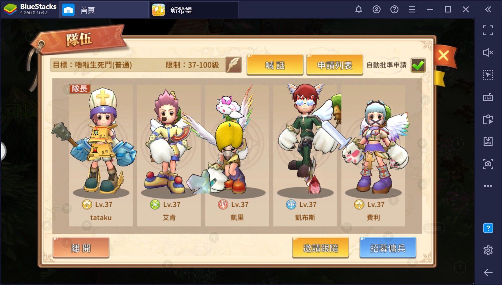 使用BlueStacks在PC上玩MMORPG手機遊戲《新希望》