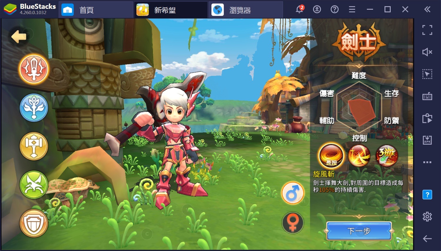 使用BlueStacks在PC上玩MMORPG手機遊戲《新希望》