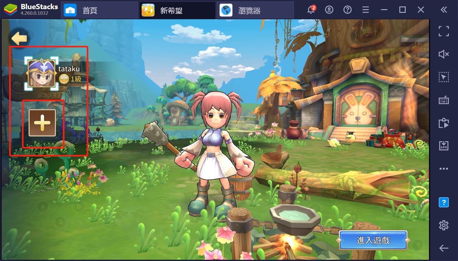 使用BlueStacks在PC上玩MMORPG手機遊戲《新希望》