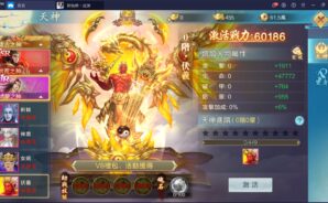 《新仙俠：起源》：人物強化大攻略