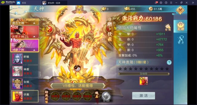 《新仙俠:起源》:人物強化大攻略