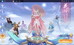 《新仙俠：起源》：「地藏」及「花伶」之技能介紹