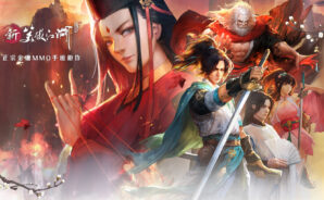 金庸武俠手機遊戲《新笑傲江湖 M》最新情報