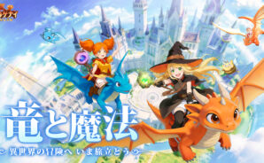 BlueStacksを使ってPCで『ドラゲナイ：竜騎士学園』をプレイする方法