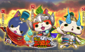 三國智慧策略手遊《妖怪三國志 竊國戰爭》 和妖怪一起奪天下!