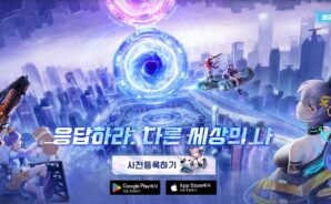 사이버펑크 이차원 수집형 RPG, 응 인터루나의 사전예약에 블루스택과 함께 참여해봐요