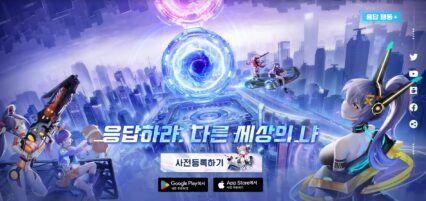 사이버펑크 이차원 수집형 RPG, 응 인터루나의 사전예약에 블루스택과 함께 참여해봐요