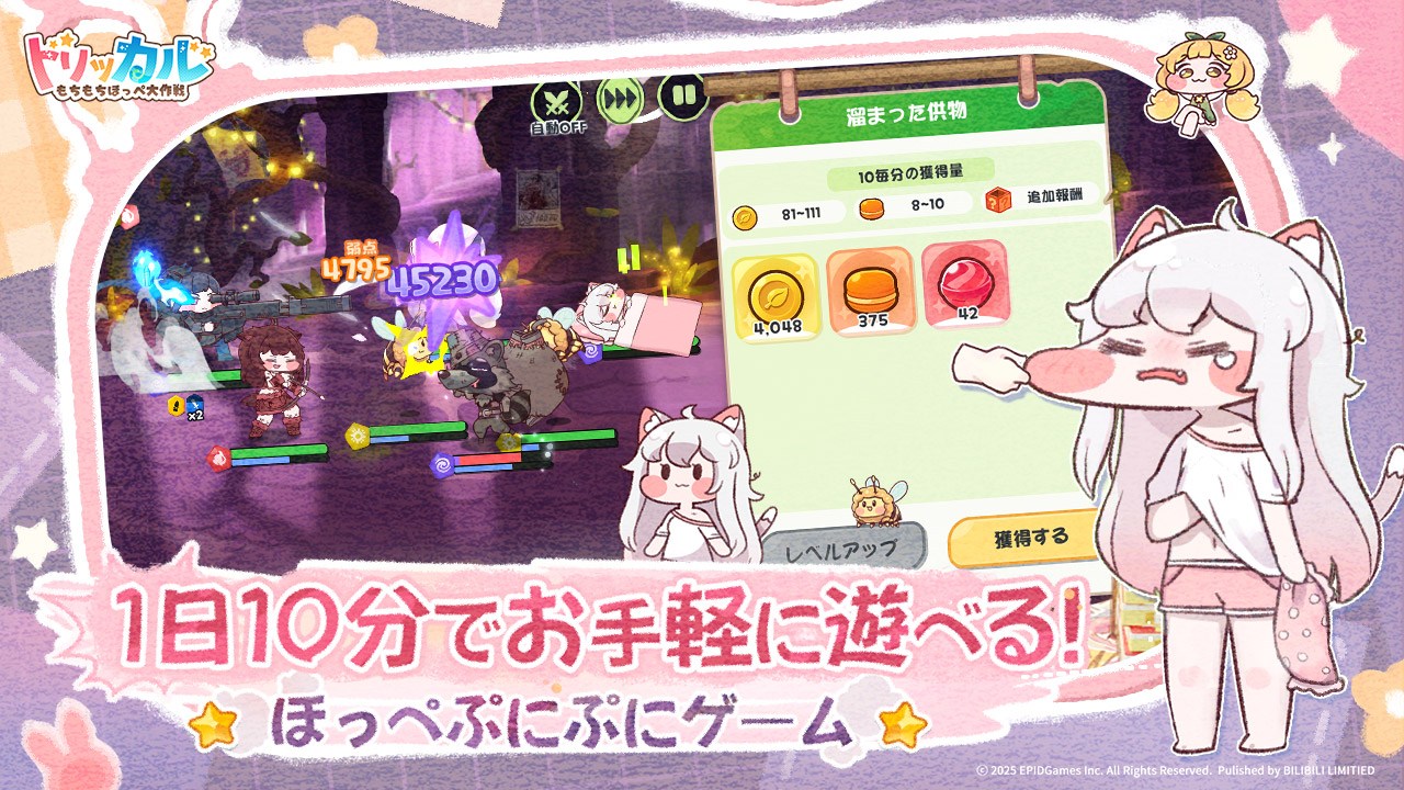 『トリッカル・もちもちほっペ大作戦』が10月9日に正式リリース！グローバル版限定キャラのヨミ(CV：高野麻里佳)がアヤ(CV：日笠陽子)、コミー(CV：河瀬茉希)と共演し、超ハッピーなもちほっぺテーマソングを披露します！