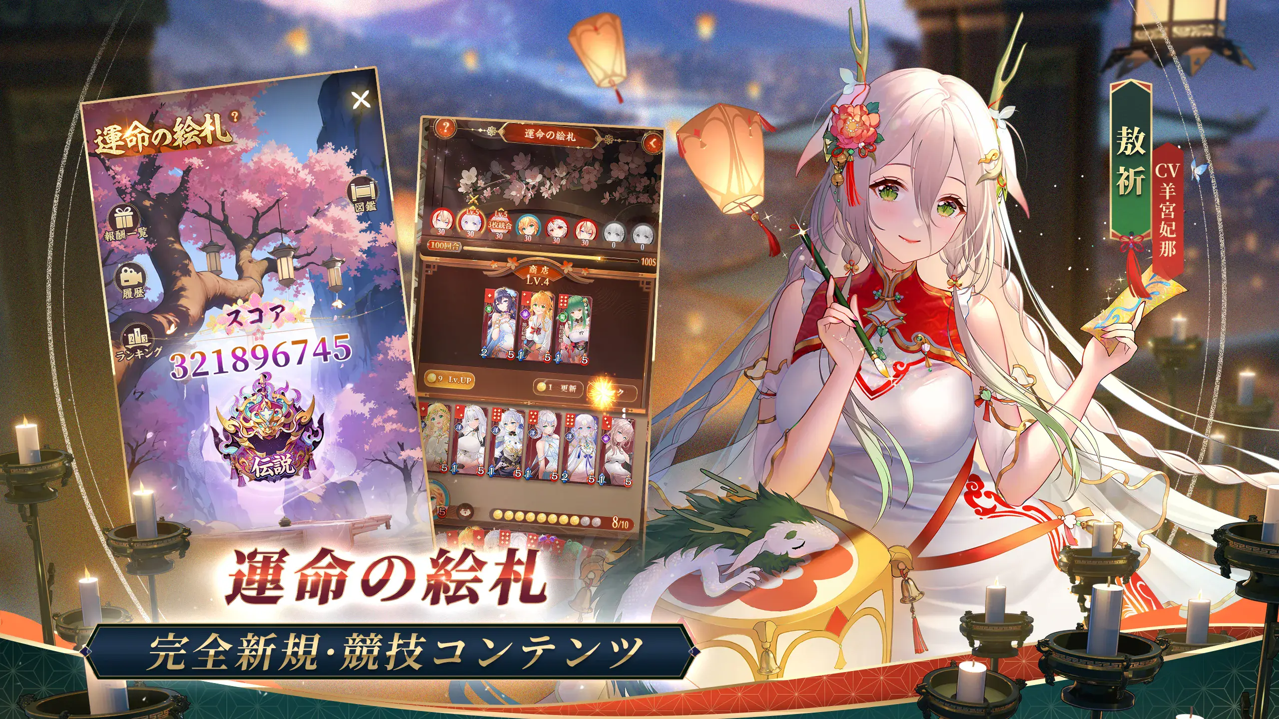 放置少女 - 百花繚乱の萌姫たち 最強MRアバター副将ランキング