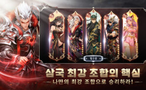 음양삼국용의그림자 공략 &#8211; 초보자 가이드