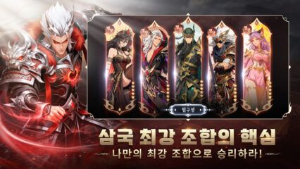 음양삼국용의그림자 공략 – 초보자 가이드