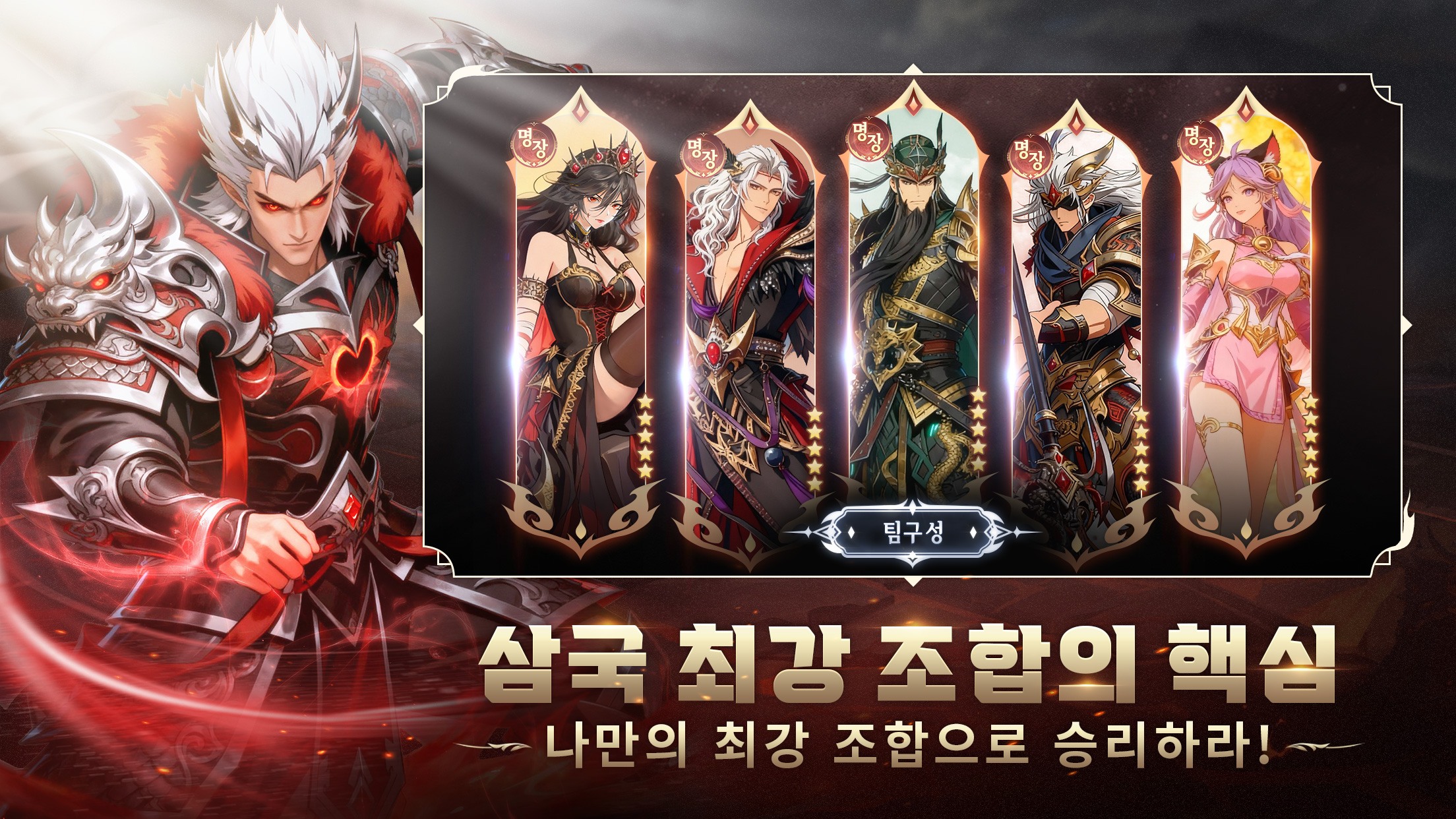 음양삼국용의그림자 공략 - 초보자 가이드