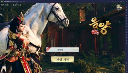 블루스택 X에서 만나는 또 하나의 폭풍성장 RPG, 음양 신마의 연을 지금 바로 시작해보세요!