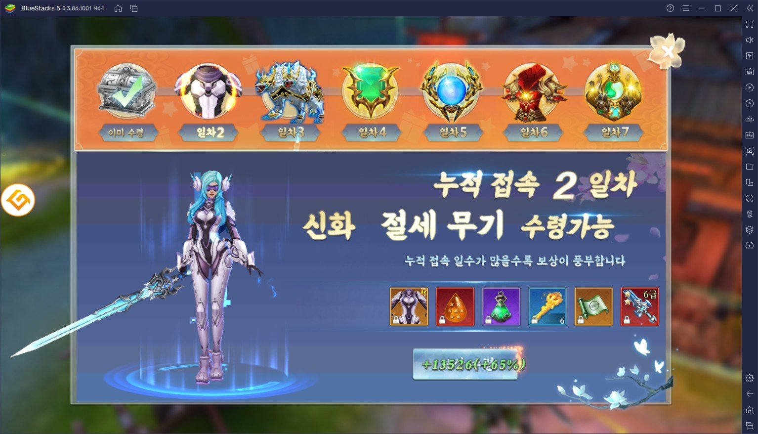 블루스택 X에서 만나는 또 하나의 폭풍성장 RPG, 음양 신마의 연을 지금 바로 시작해보세요!