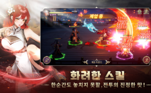 음양삼국용의그림자 공략 &#8211; 스킬 가이드