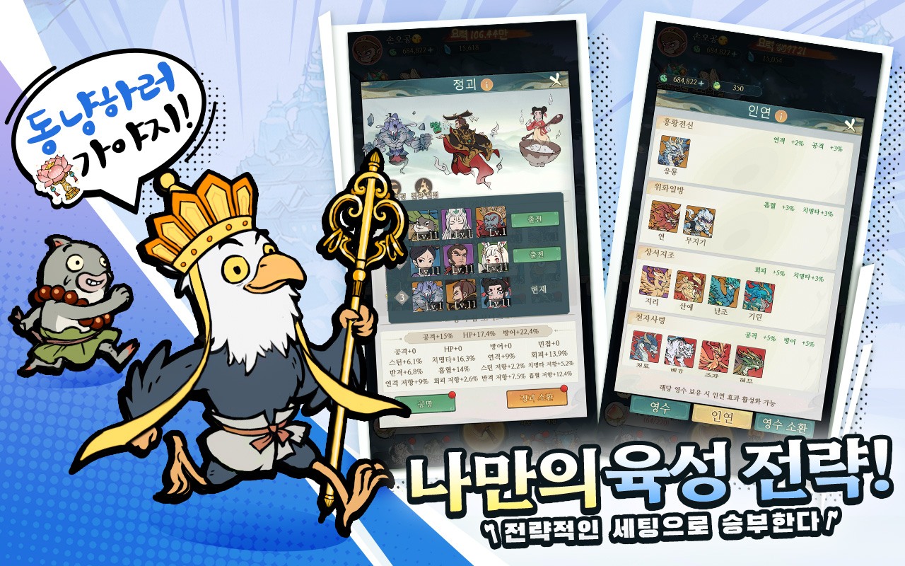 요괴 벌목꾼: 영차영차, 보물이야 떨어져라: 방치형 RPG 블루스택으로 PC 다운로드 및 플레이 방법